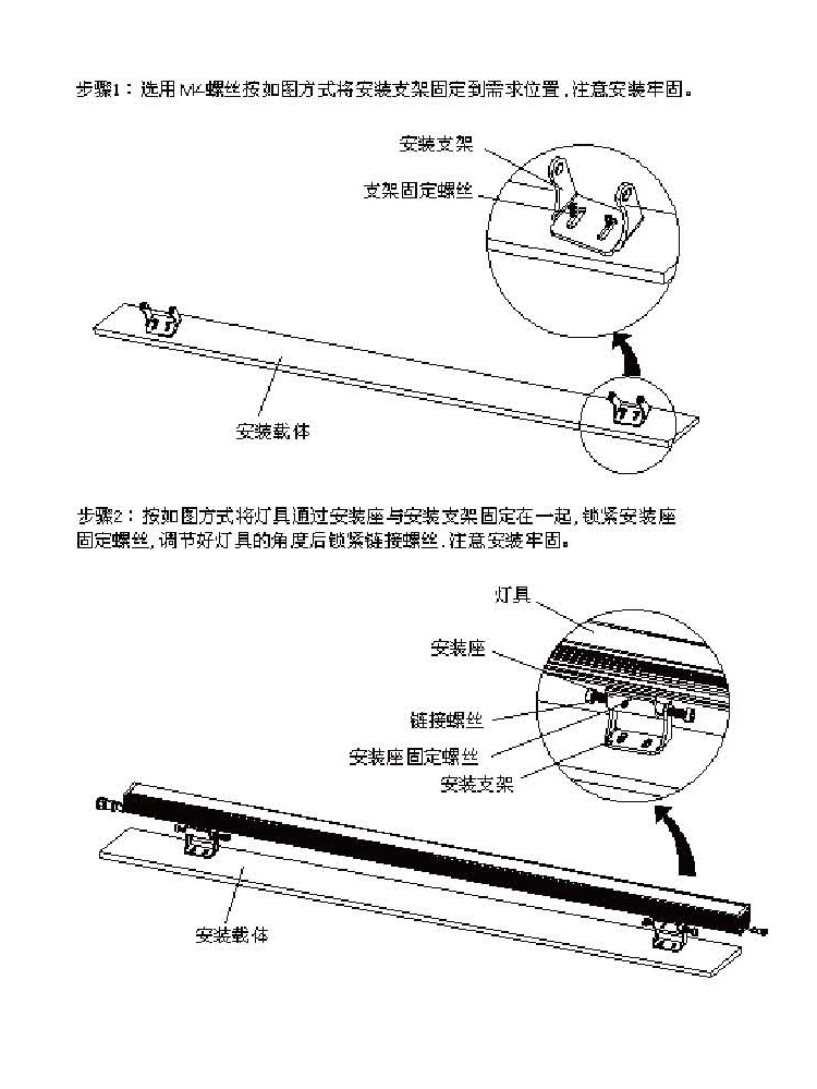 安裝說(shuō)明.jpg